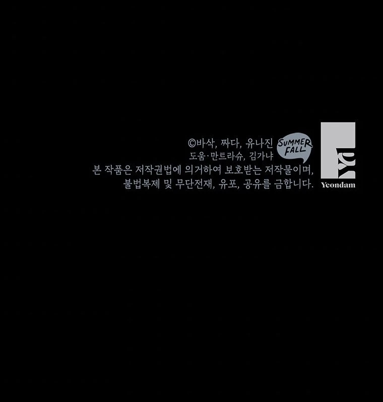 Debido A Que Tenía Un Límite De Tiempo, Se Convirtió En La Nuera Del Villano Capítulo 6 - Page 16