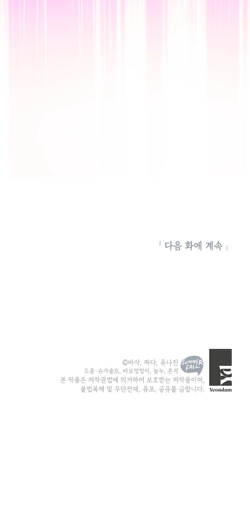 Debido A Que Tenía Un Límite De Tiempo, Se Convirtió En La Nuera Del Villano Capítulo 98 - Page 9