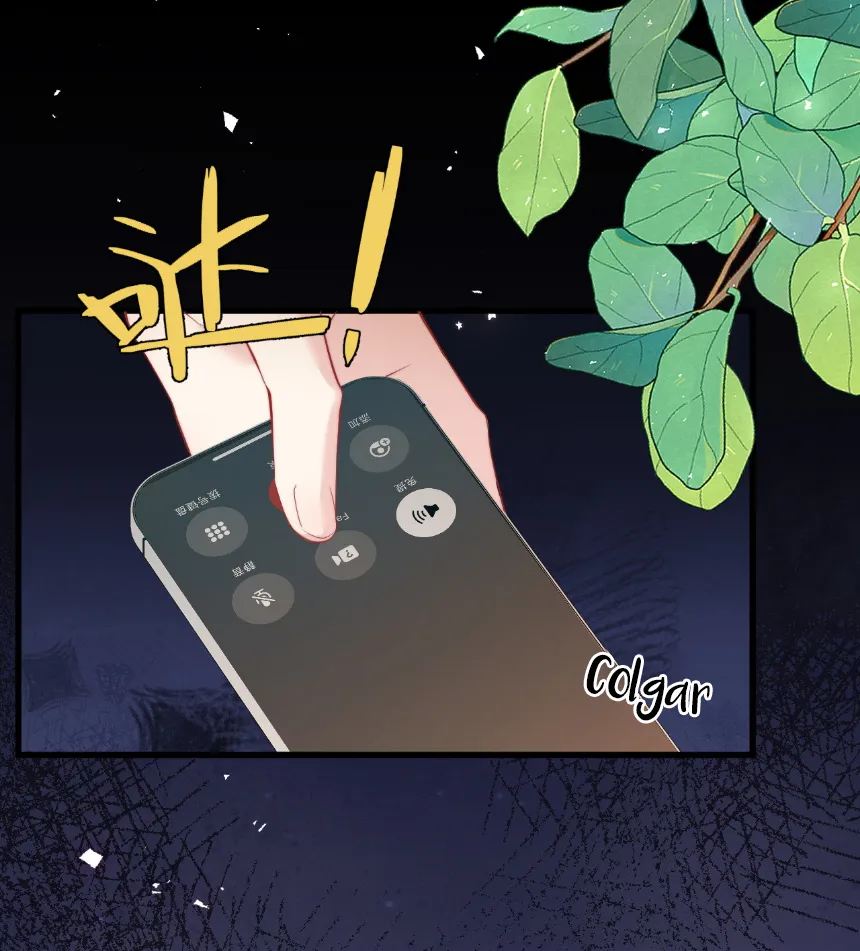 Caí en tu trampa Capítulo 1 - Page 76