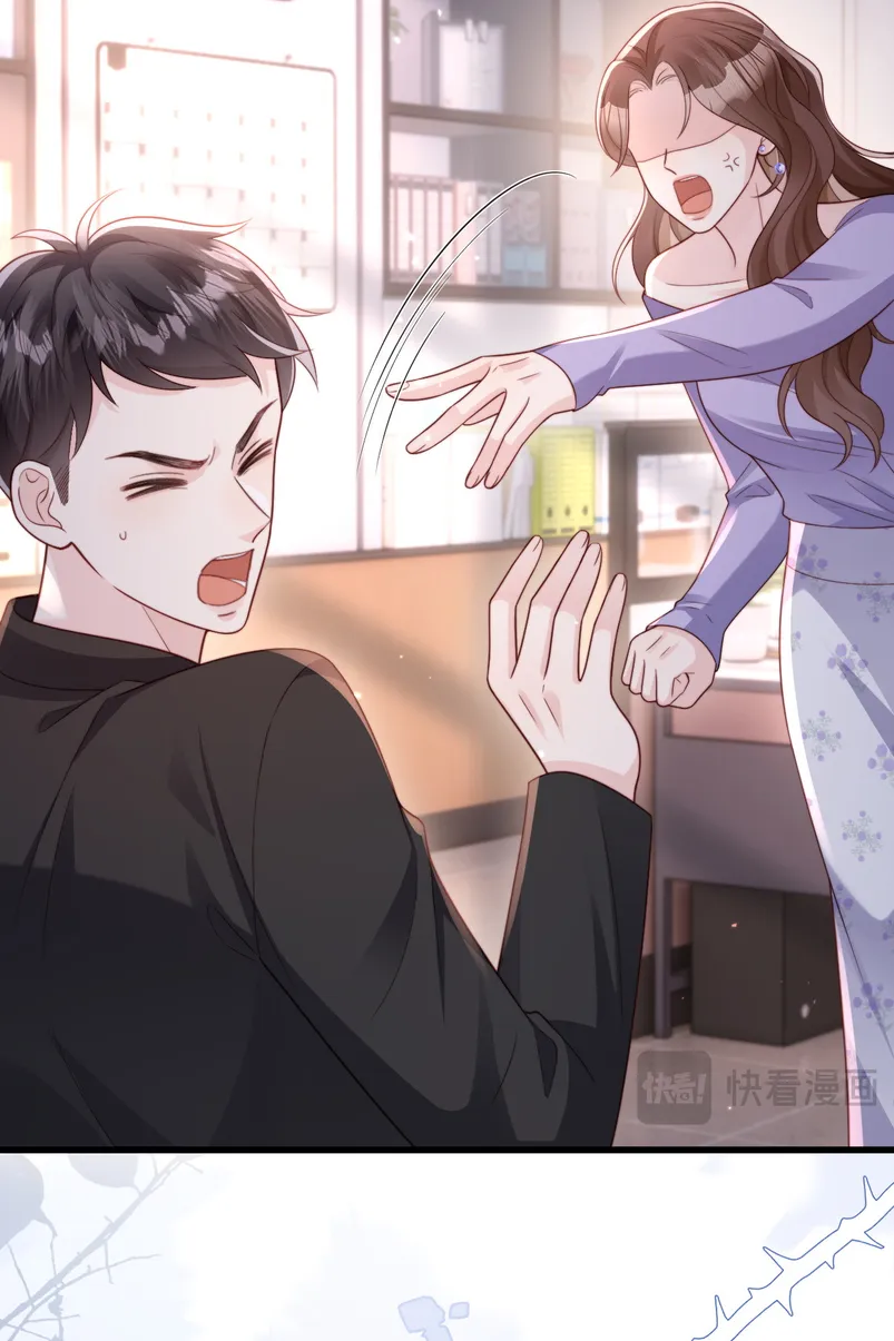 Caí en tu trampa Capítulo 12 - Page 10