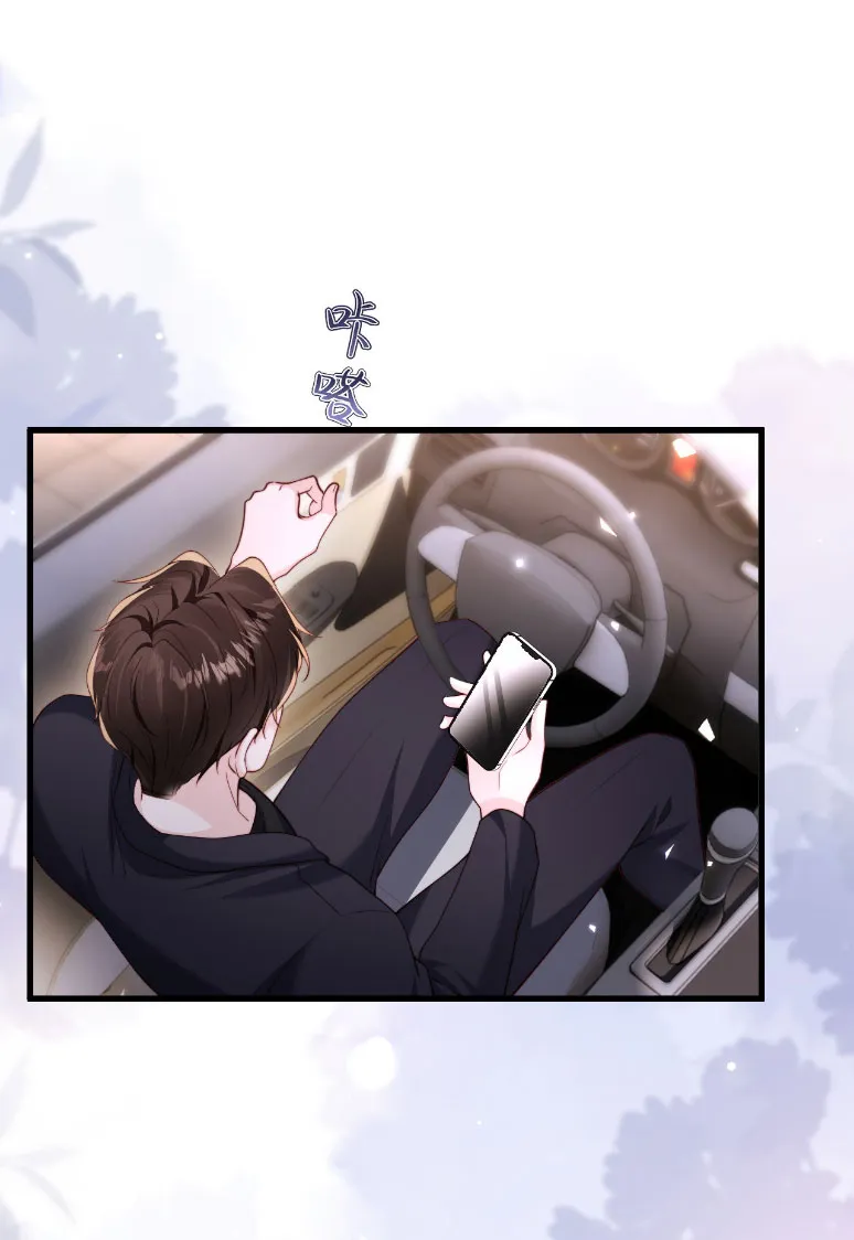 Caí en tu trampa Capítulo 6 - Page 12