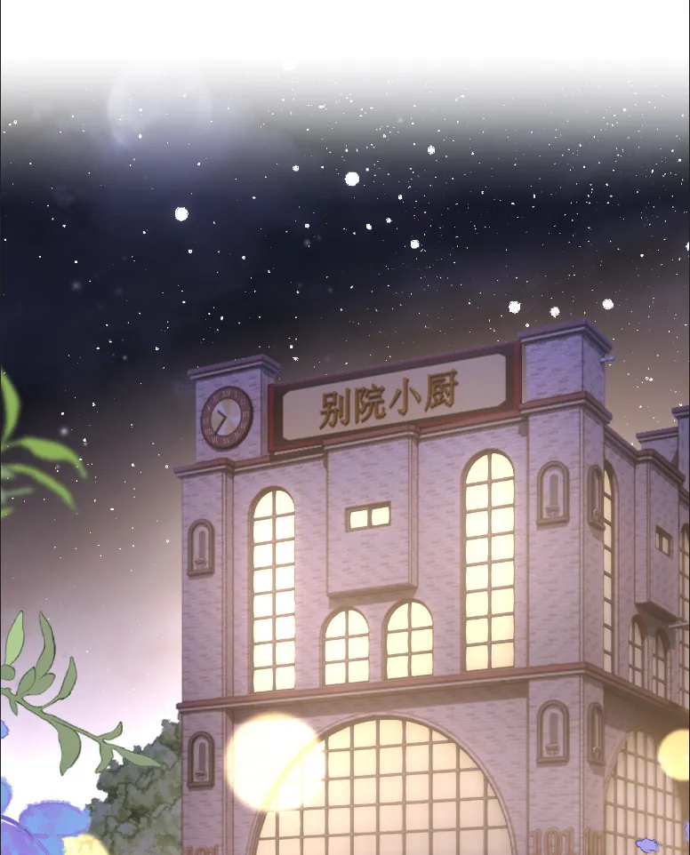 Caí en tu trampa Capítulo 6 - Page 41