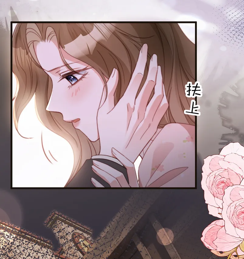 Caí en tu trampa Capítulo 7 - Page 7