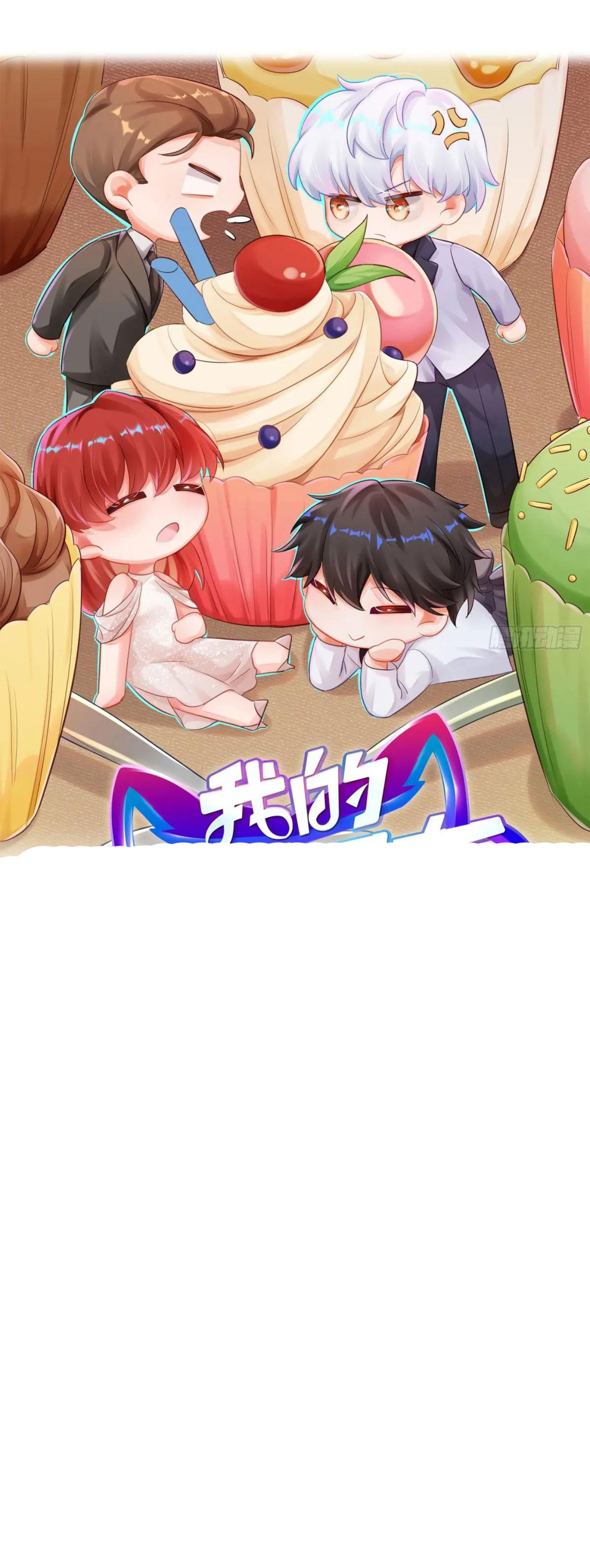 Mi novio mutante Capítulo 13 - Page 5