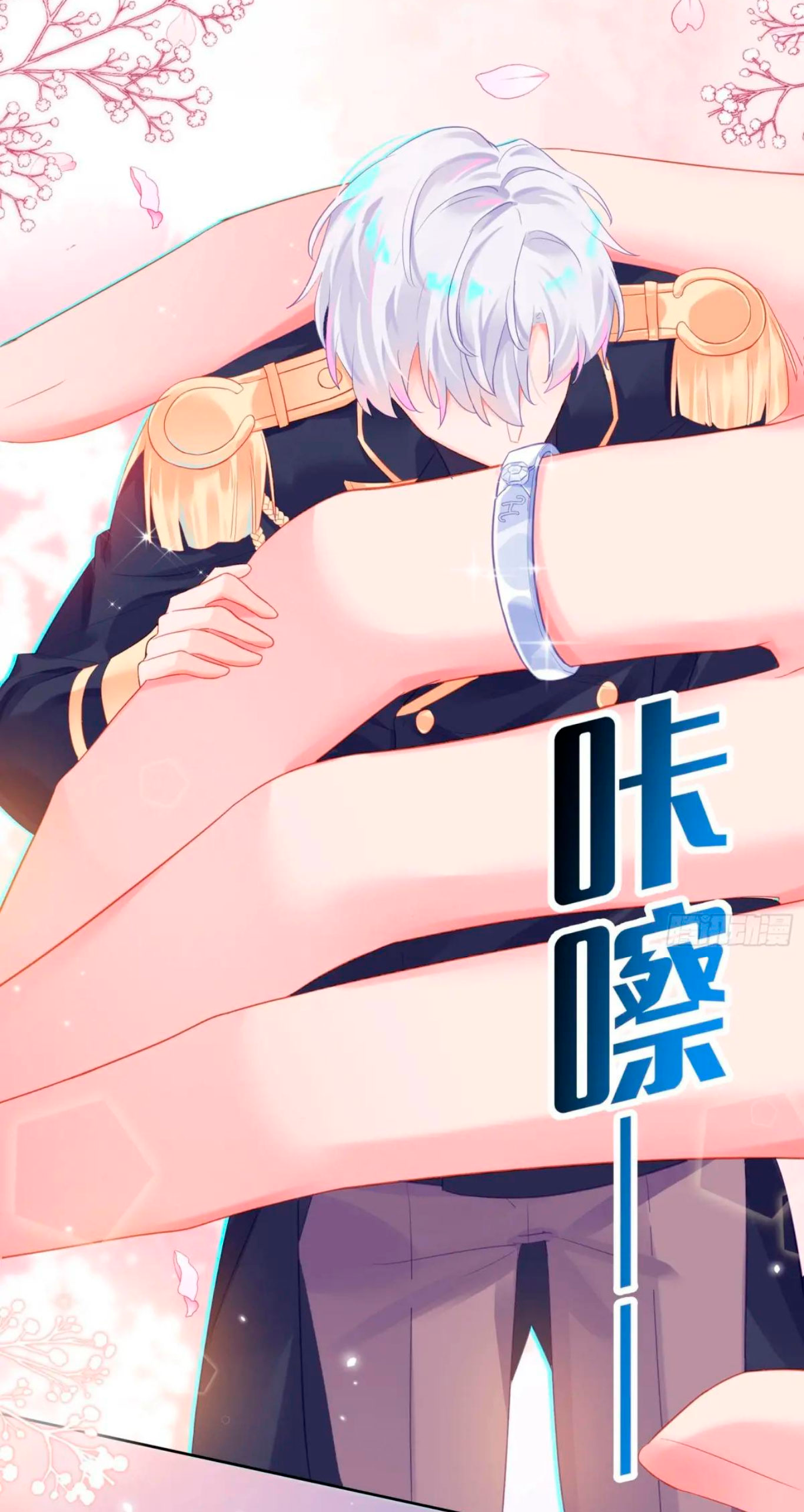 Mi novio mutante Capítulo 22 - Page 17