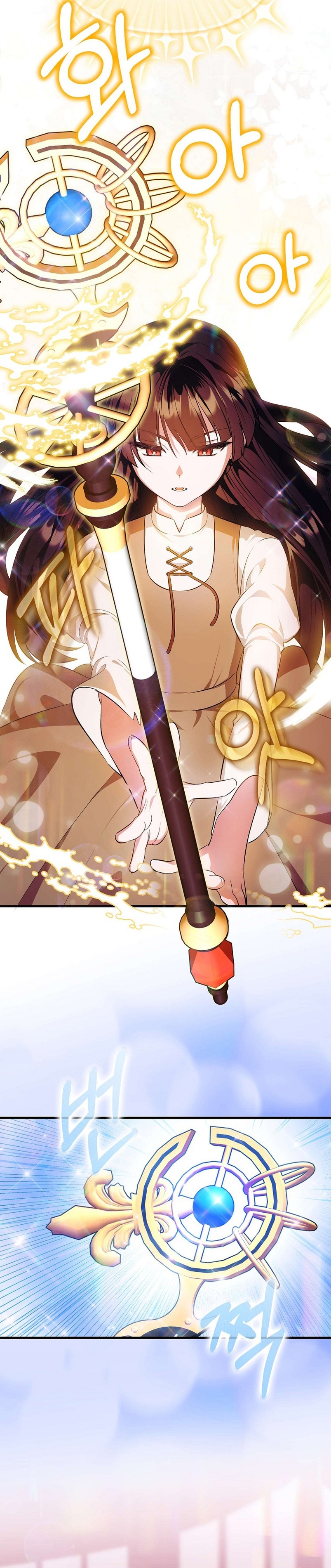 Esta es la primera vez que soy amada Capítulo 1 - Page 15