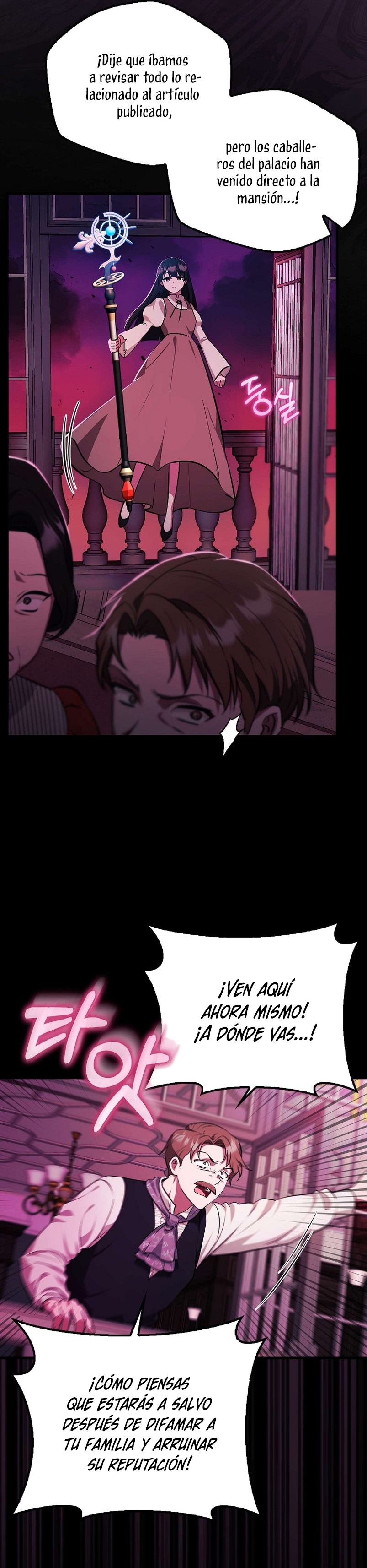 Esta es la primera vez que soy amada Capítulo 1 - Page 19