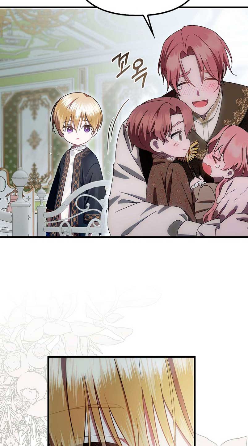 Esta es la primera vez que soy amada Capítulo 10 - Page 16