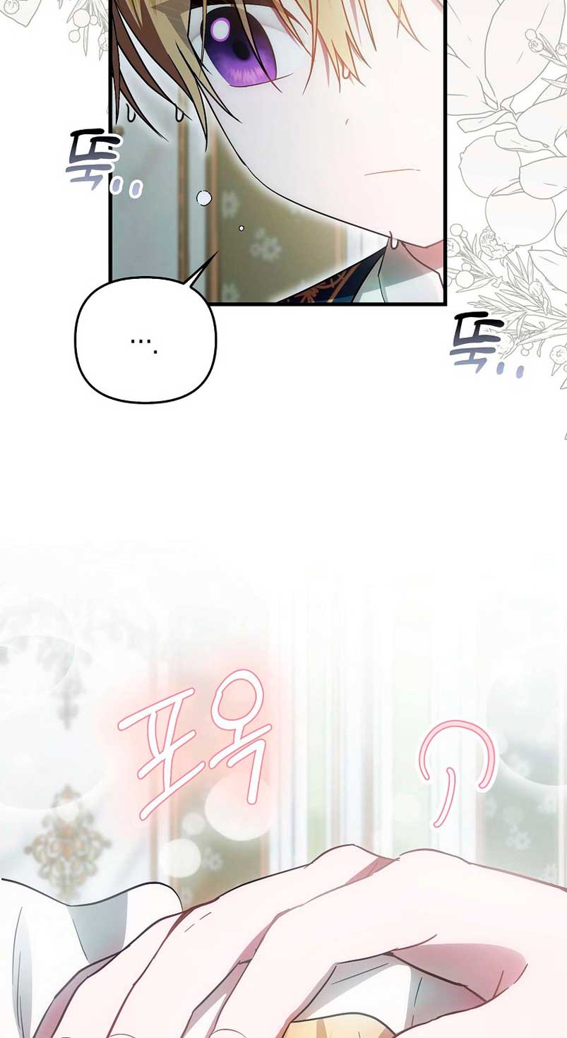 Esta es la primera vez que soy amada Capítulo 10 - Page 17