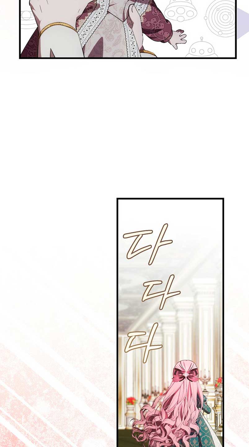 Esta es la primera vez que soy amada Capítulo 10 - Page 71