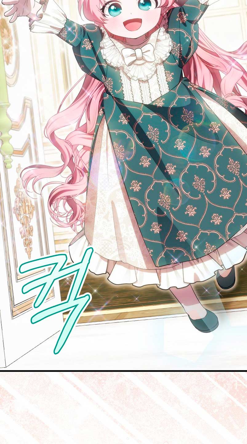 Esta es la primera vez que soy amada Capítulo 10 - Page 73