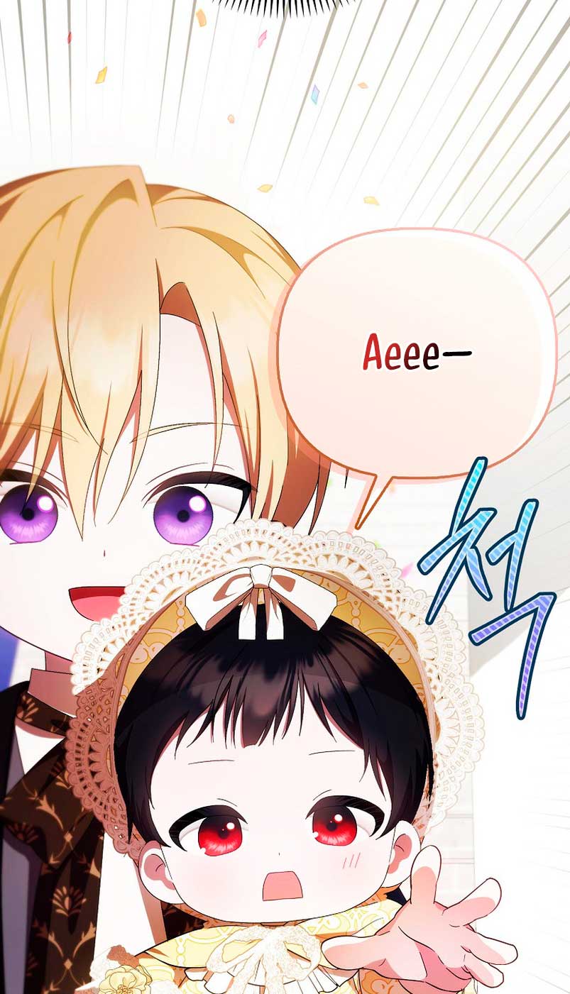 Esta es la primera vez que soy amada Capítulo 11 - Page 56