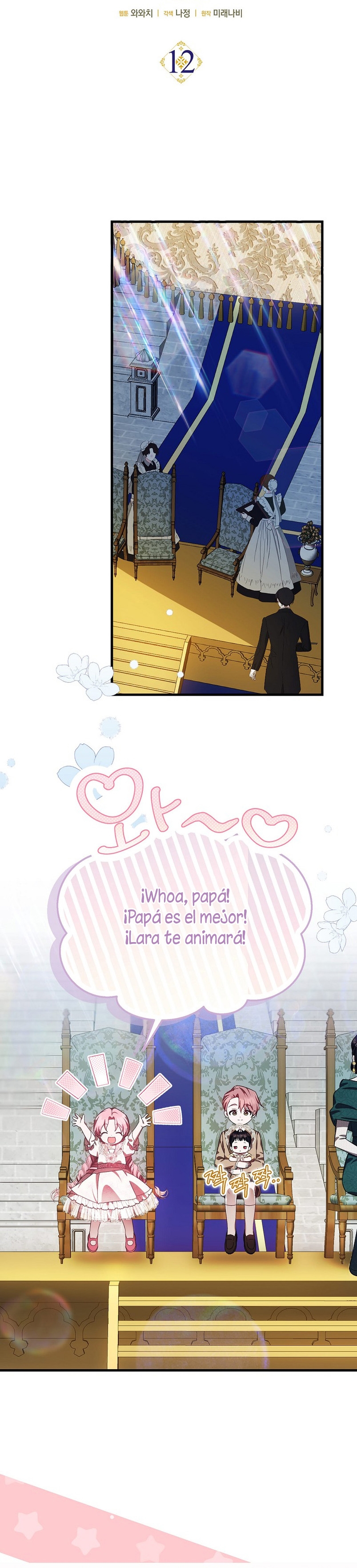 Esta es la primera vez que soy amada Capítulo 12 - Page 4