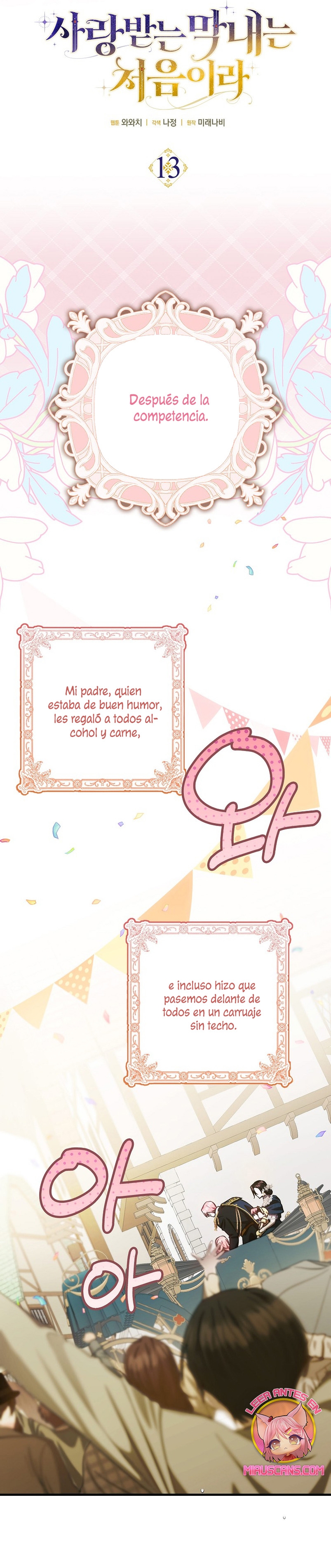 Esta es la primera vez que soy amada Capítulo 13 - Page 8