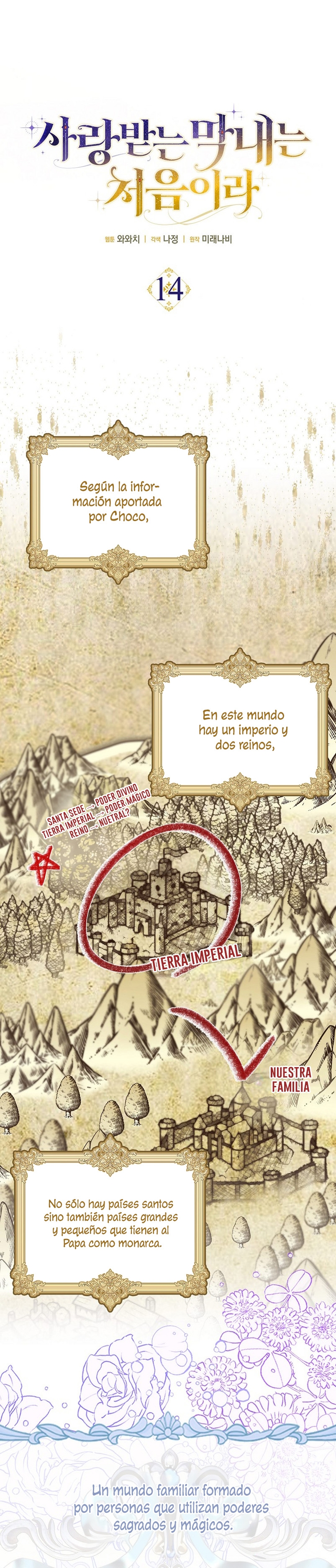 Esta es la primera vez que soy amada Capítulo 14 - Page 14