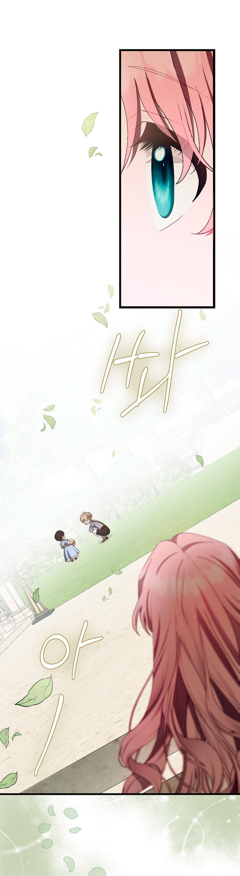 Esta es la primera vez que soy amada Capítulo 15 - Page 18