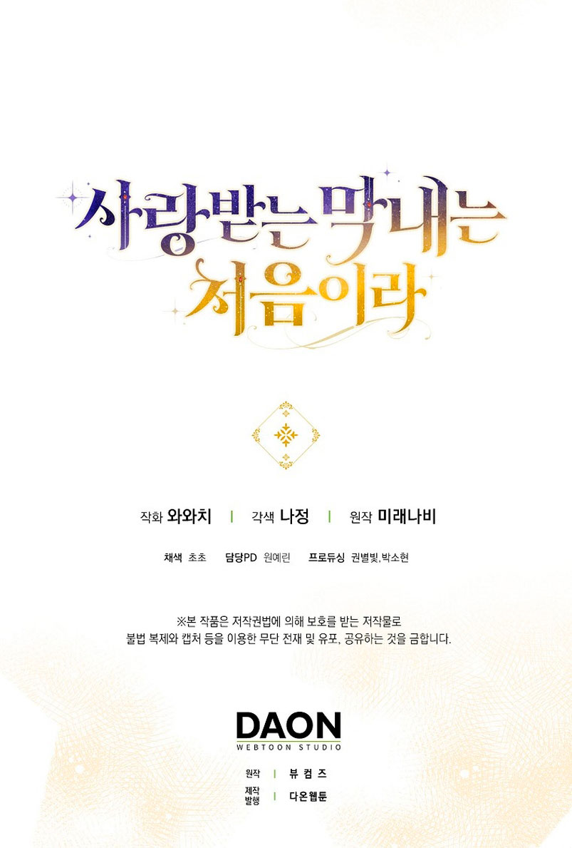 Esta es la primera vez que soy amada Capítulo 15 - Page 41