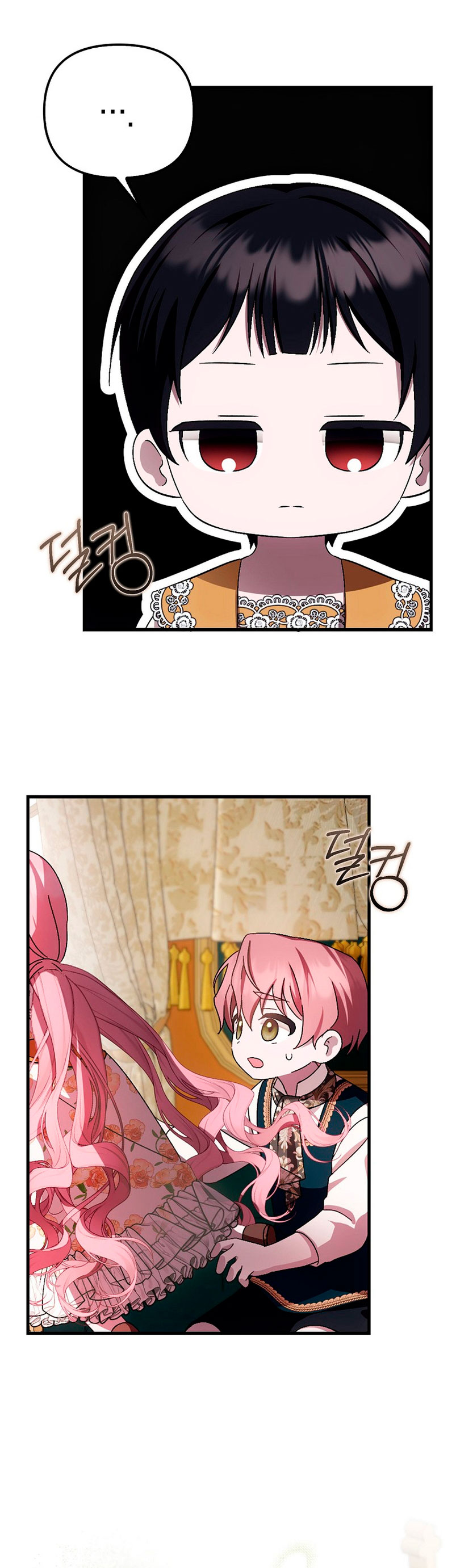 Esta es la primera vez que soy amada Capítulo 17 - Page 61