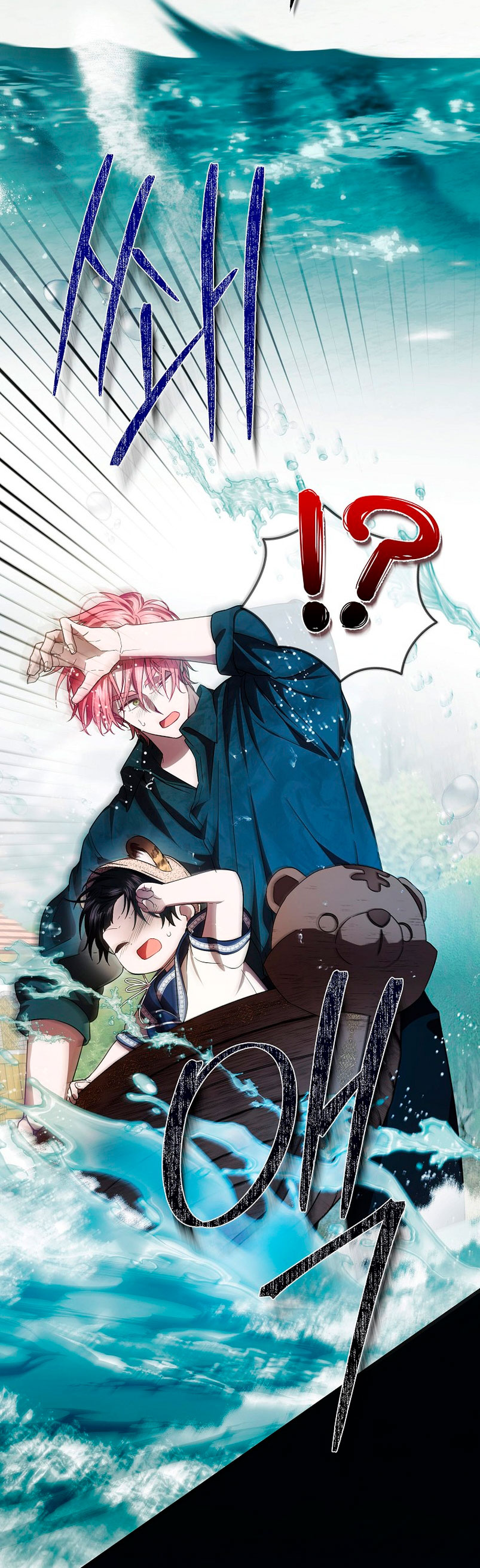 Esta es la primera vez que soy amada Capítulo 18 - Page 32