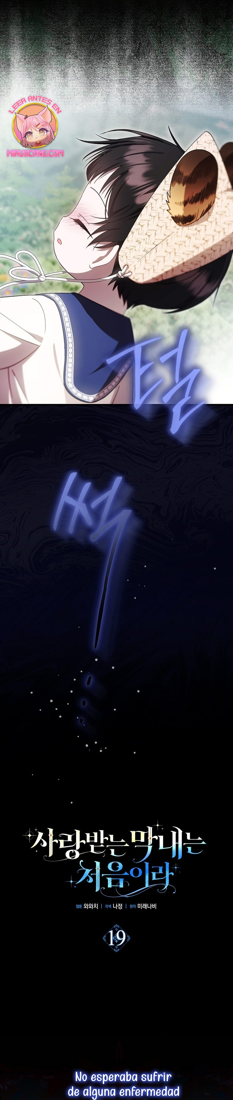 Esta es la primera vez que soy amada Capítulo 19 - Page 13