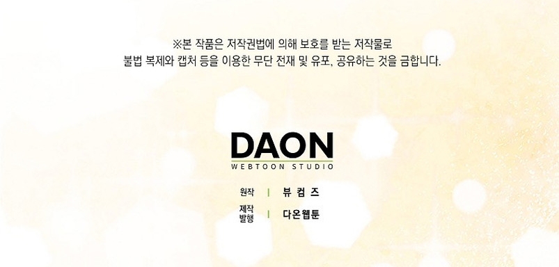 Esta es la primera vez que soy amada Capítulo 19 - Page 34