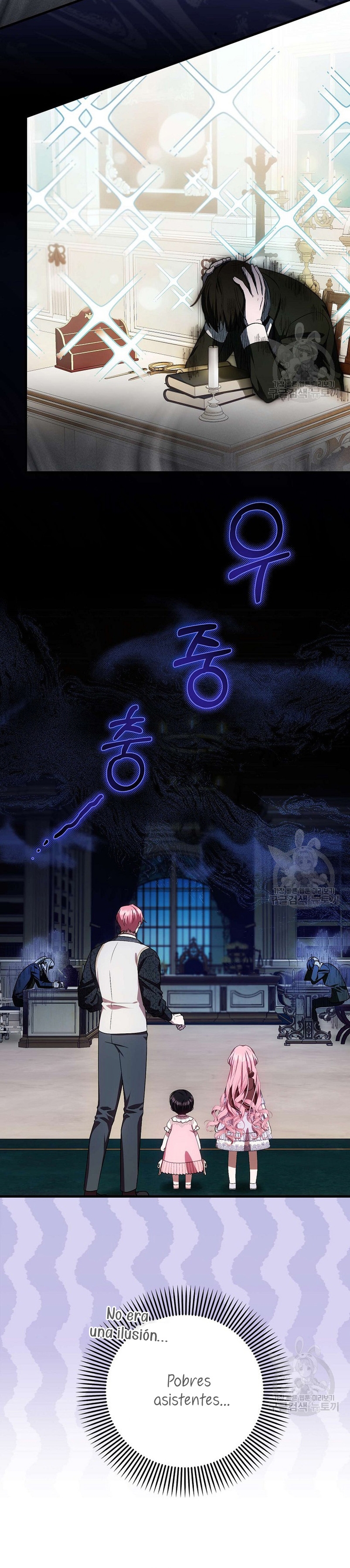 Esta es la primera vez que soy amada Capítulo 21 - Page 11