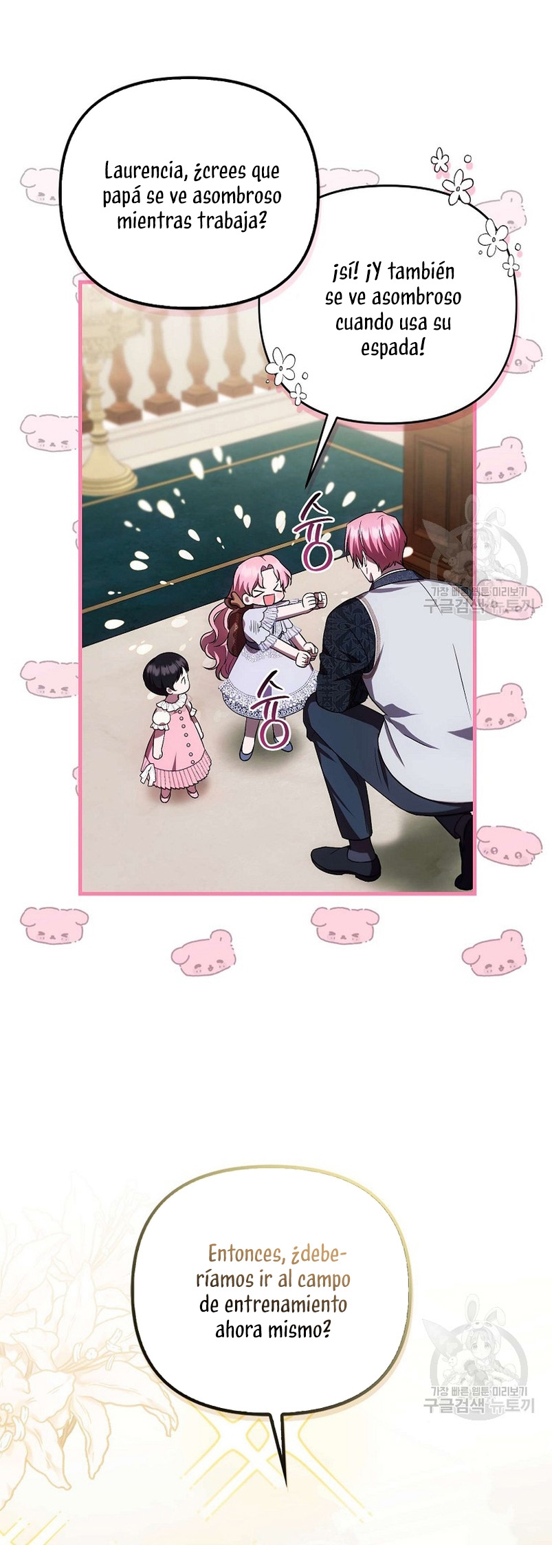 Esta es la primera vez que soy amada Capítulo 21 - Page 15