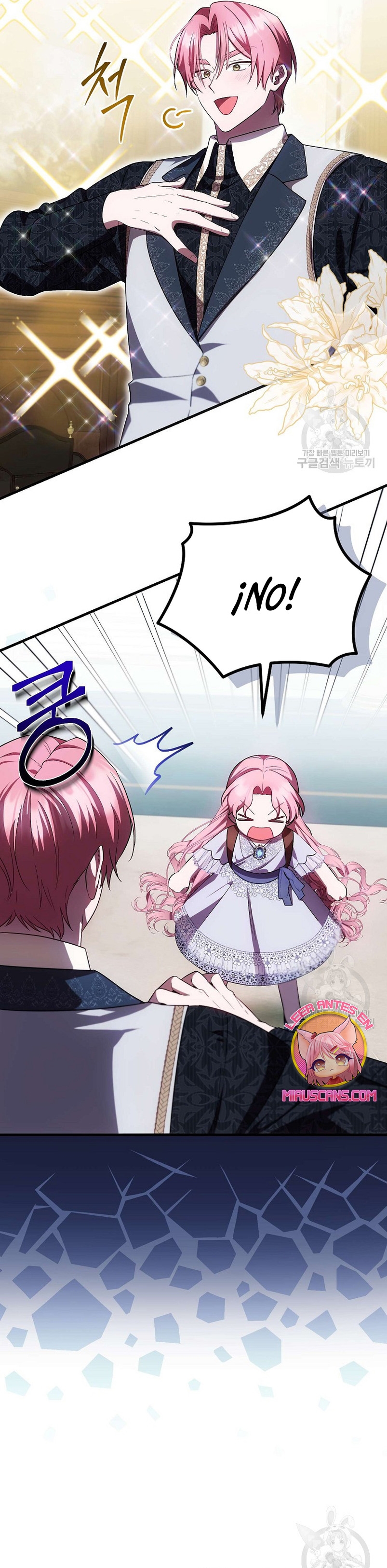 Esta es la primera vez que soy amada Capítulo 21 - Page 16