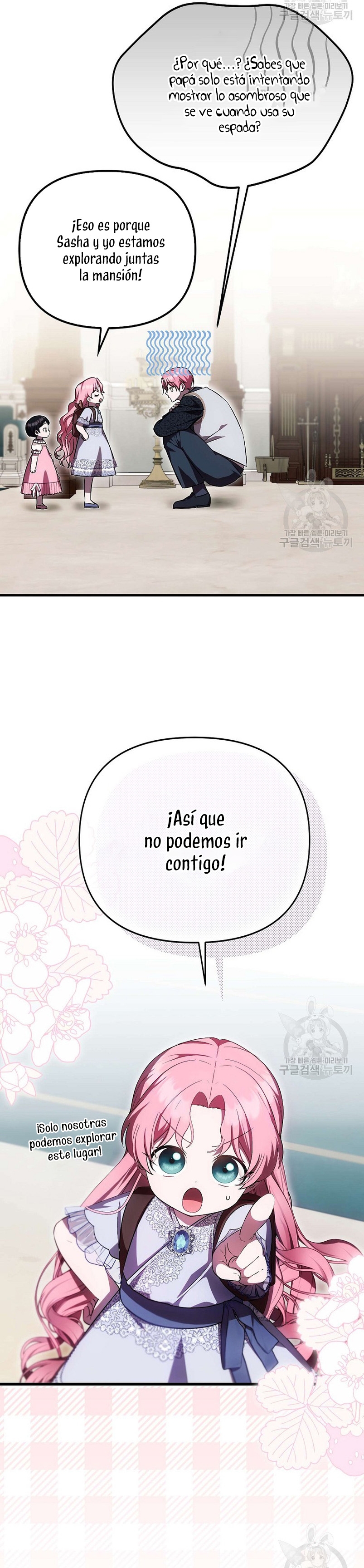 Esta es la primera vez que soy amada Capítulo 21 - Page 17