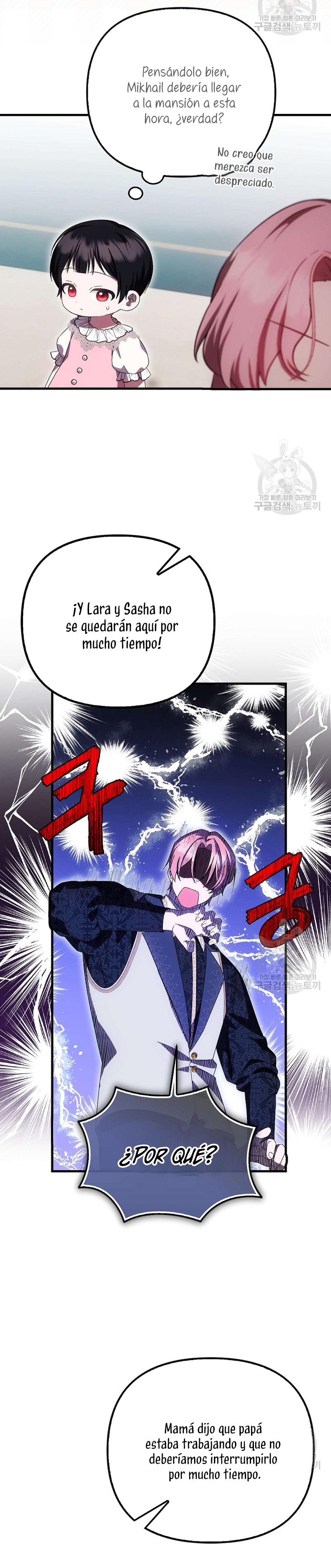 Esta es la primera vez que soy amada Capítulo 21 - Page 18