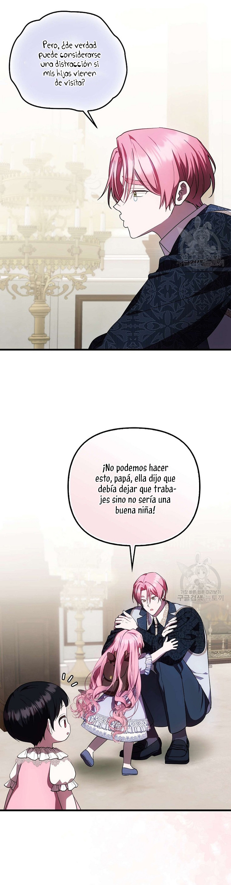 Esta es la primera vez que soy amada Capítulo 21 - Page 19