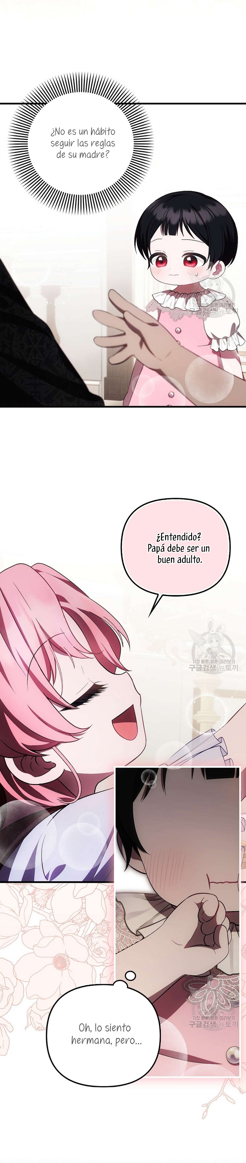 Esta es la primera vez que soy amada Capítulo 21 - Page 21