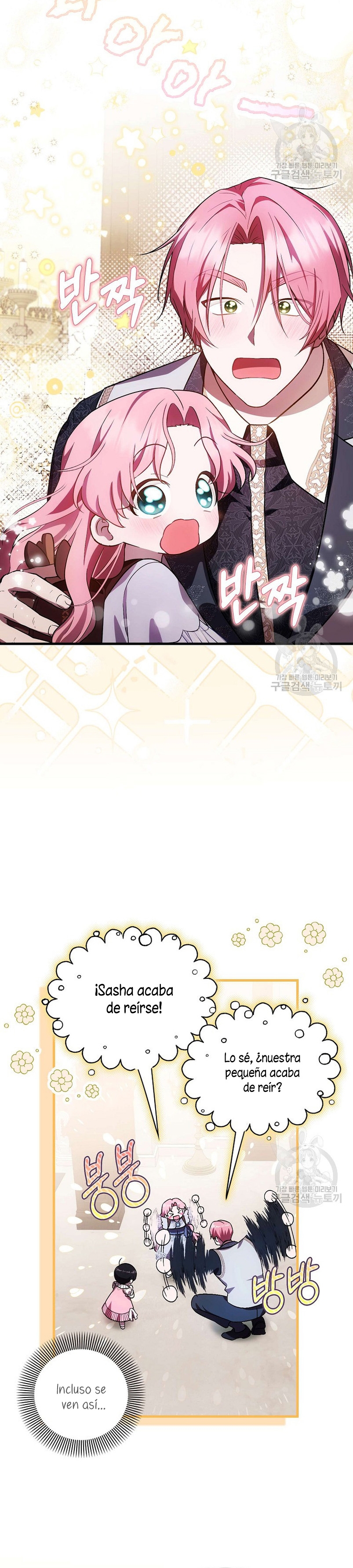 Esta es la primera vez que soy amada Capítulo 21 - Page 23