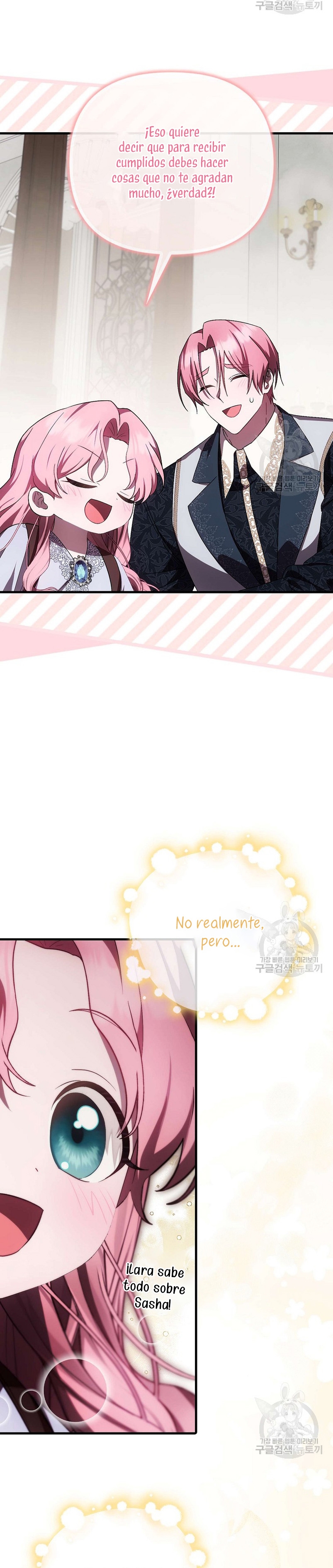 Esta es la primera vez que soy amada Capítulo 21 - Page 25