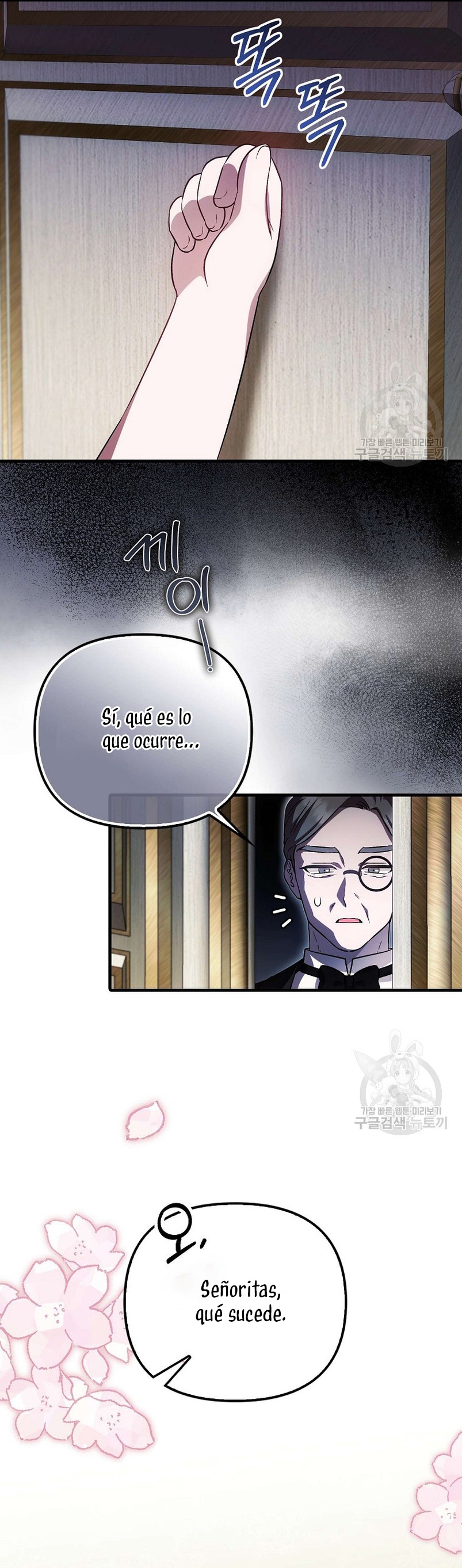 Esta es la primera vez que soy amada Capítulo 21 - Page 7