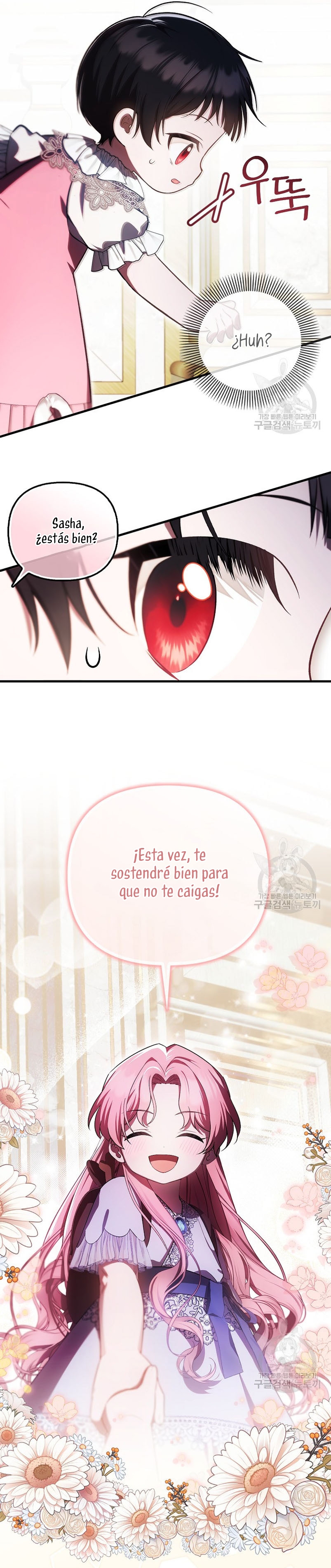 Esta es la primera vez que soy amada Capítulo 22 - Page 10