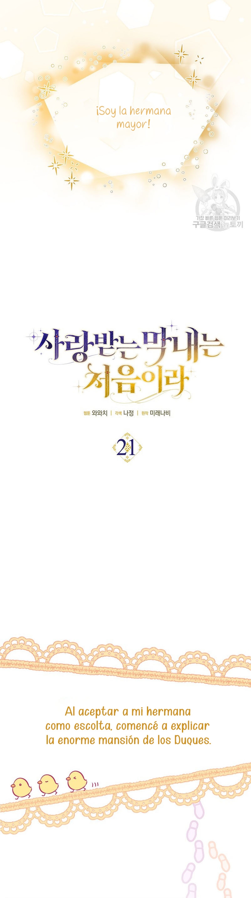 Esta es la primera vez que soy amada Capítulo 22 - Page 11