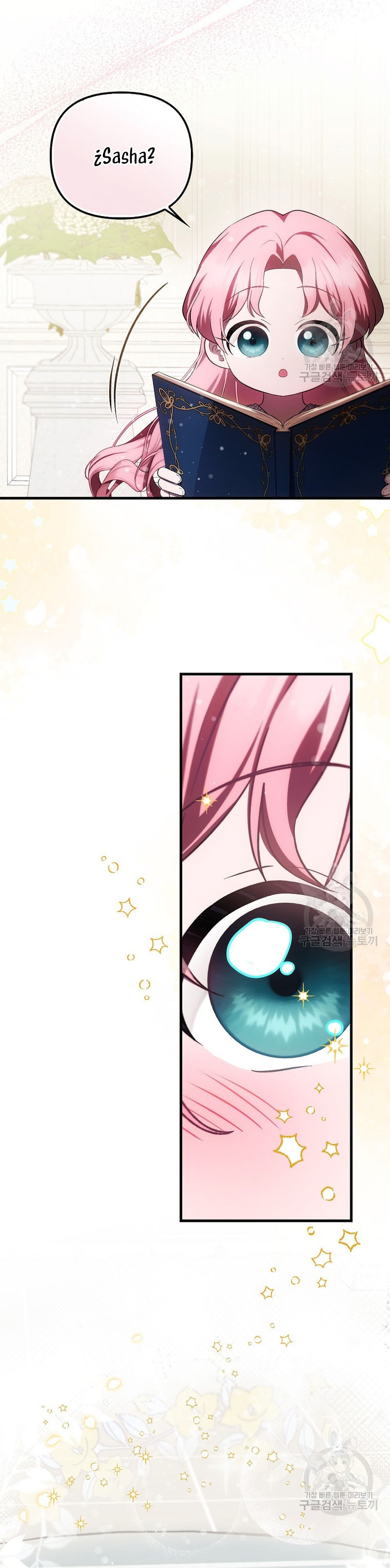 Esta es la primera vez que soy amada Capítulo 22 - Page 16