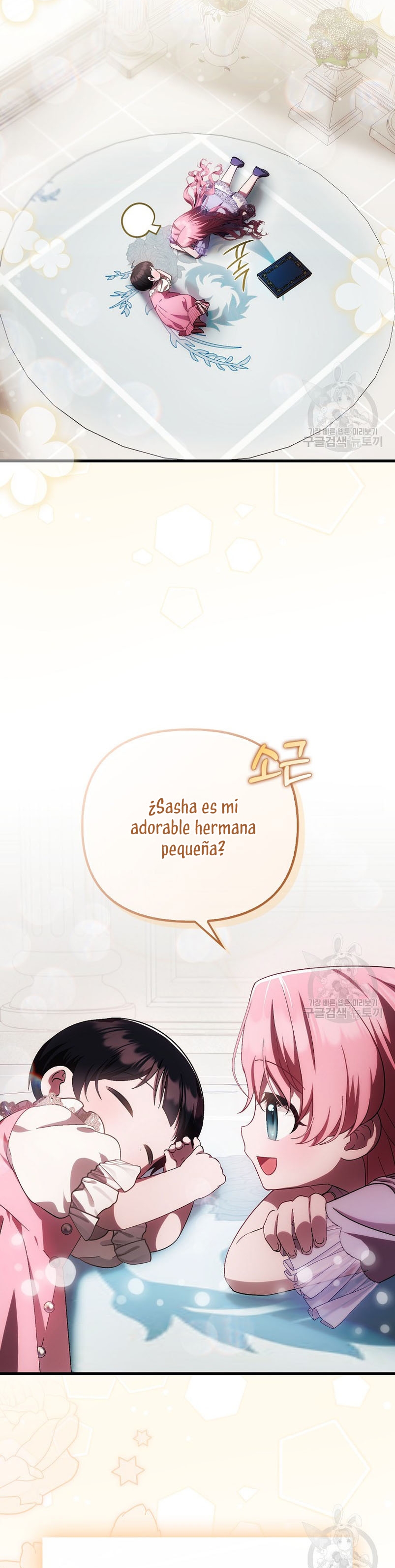 Esta es la primera vez que soy amada Capítulo 22 - Page 18