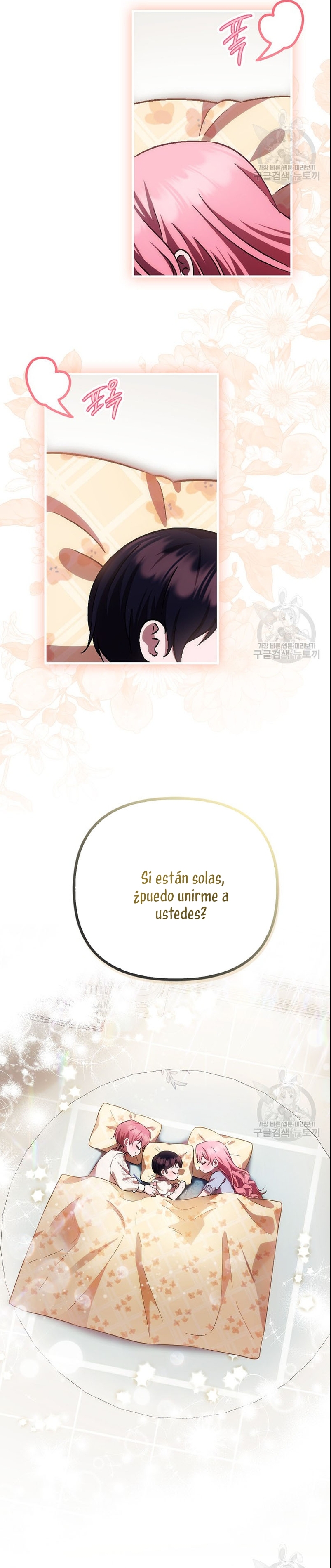 Esta es la primera vez que soy amada Capítulo 22 - Page 22