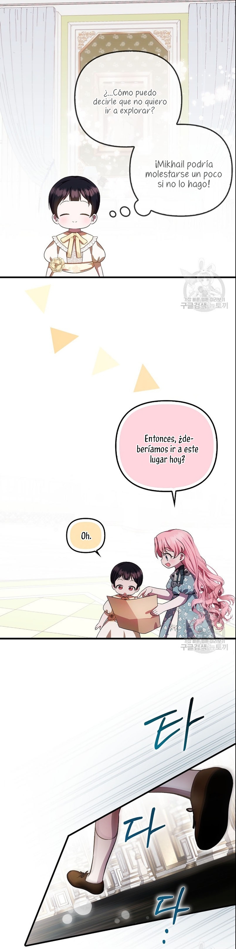 Esta es la primera vez que soy amada Capítulo 22 - Page 27