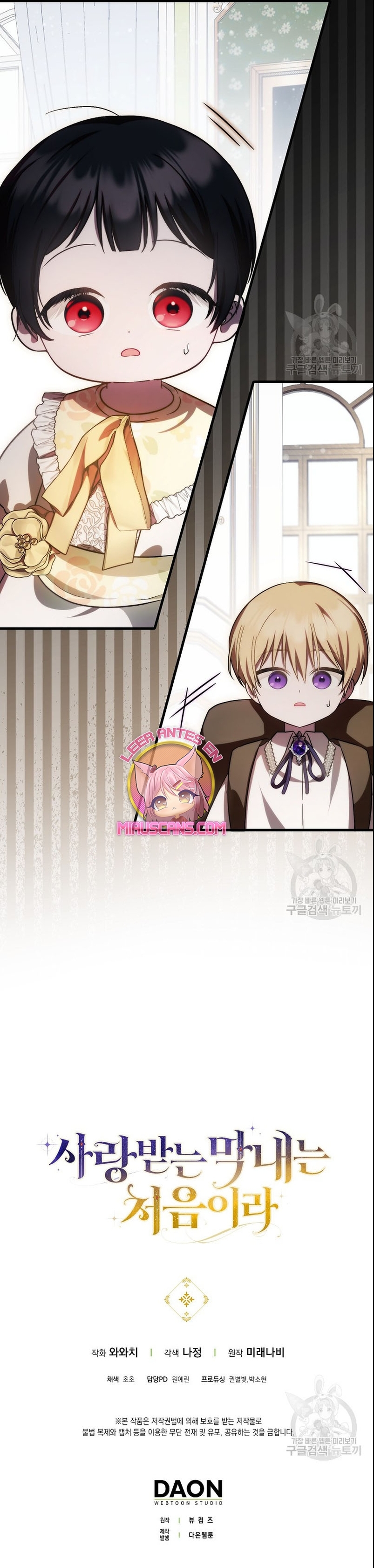 Esta es la primera vez que soy amada Capítulo 22 - Page 31