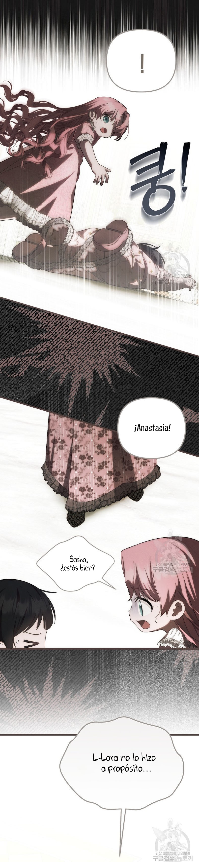 Esta es la primera vez que soy amada Capítulo 22 - Page 4