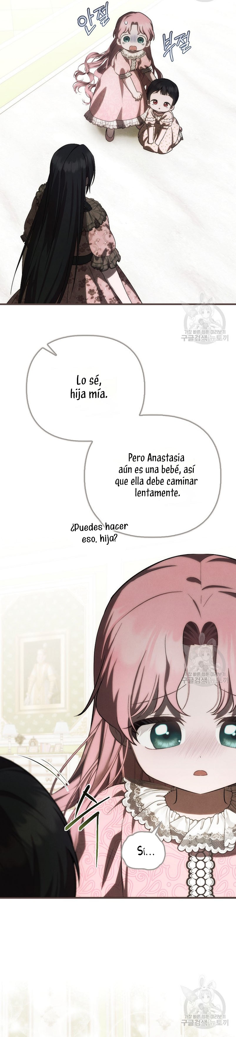 Esta es la primera vez que soy amada Capítulo 22 - Page 5