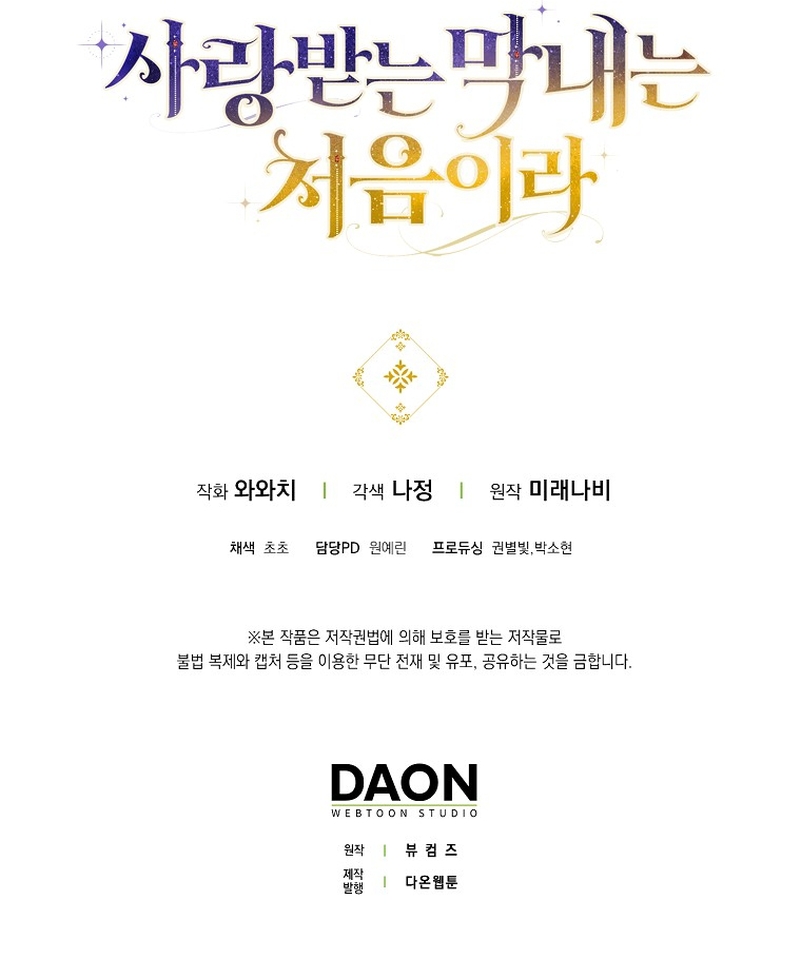 Esta es la primera vez que soy amada Capítulo 23 - Page 22