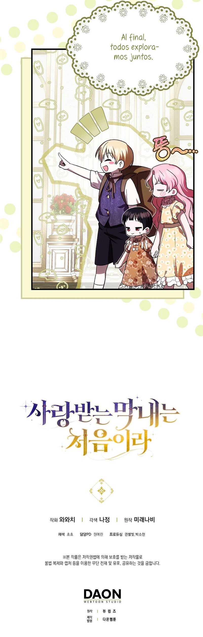 Esta es la primera vez que soy amada Capítulo 24 - Page 30