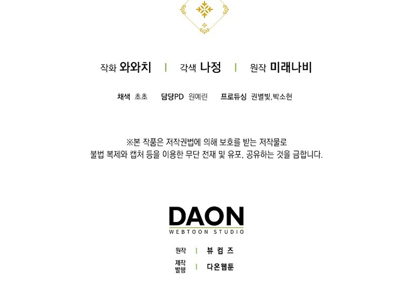 Esta es la primera vez que soy amada Capítulo 25 - Page 24