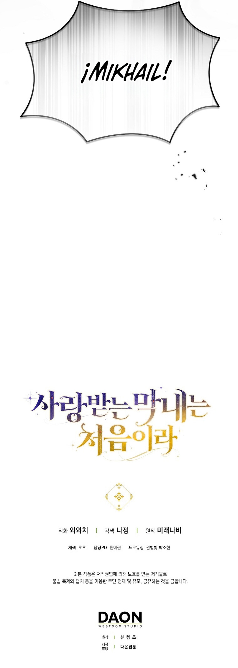 Esta es la primera vez que soy amada Capítulo 26 - Page 31