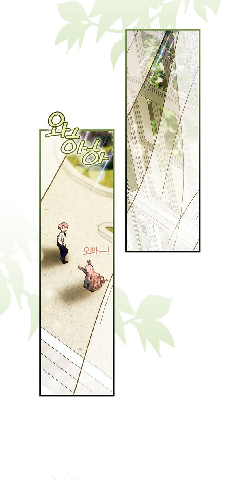 Esta es la primera vez que soy amada Capítulo 29 - Page 29