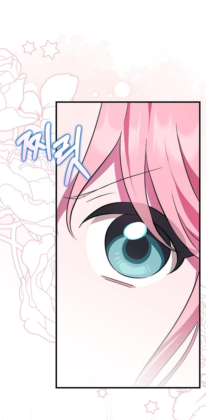 Esta es la primera vez que soy amada Capítulo 3 - Page 3